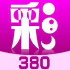 380彩票最新版