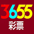 3655彩票