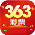 363彩票官方版