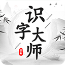 识字大师 v2.0.30安卓版