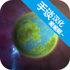 口袋里的宇宙 v1.4安卓版
