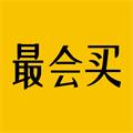 最會(huì)買