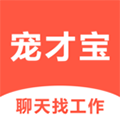 寵才寶