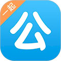 一起公考 v4.65.1