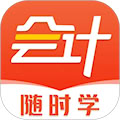 会计随时学 v2.6.8