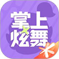 掌上炫舞app