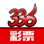 336彩票官方版