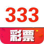 333彩票