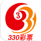 330彩票