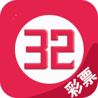 32彩票官方版