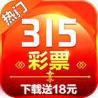 315彩票
