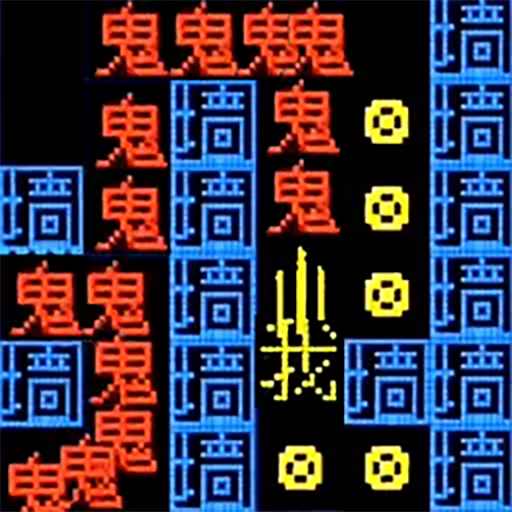 文字大冒險