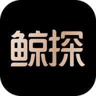 鯨探 v2.42.0安卓版