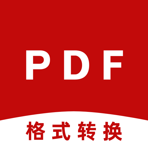 PDF格式轉換神器