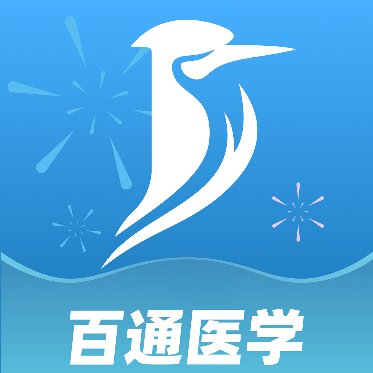 百通醫學手機版 v7.1.4 安卓版