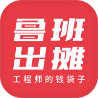 鲁班出摊