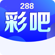 288彩吧