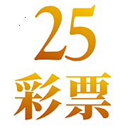 25彩票