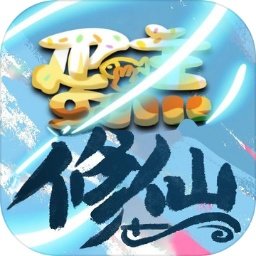 蛋糕修仙 v1.6
