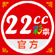22cc彩票官方版