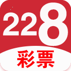 228彩票官方版