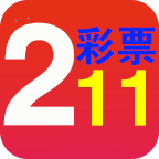 211彩票
