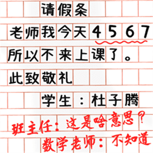 文字找错达人 v2.0.1