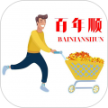 百年顺 v2.5.9安卓版