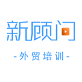 外贸培训 v4.2.7
