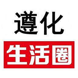 遵化生活圈 v5.3.0安卓版