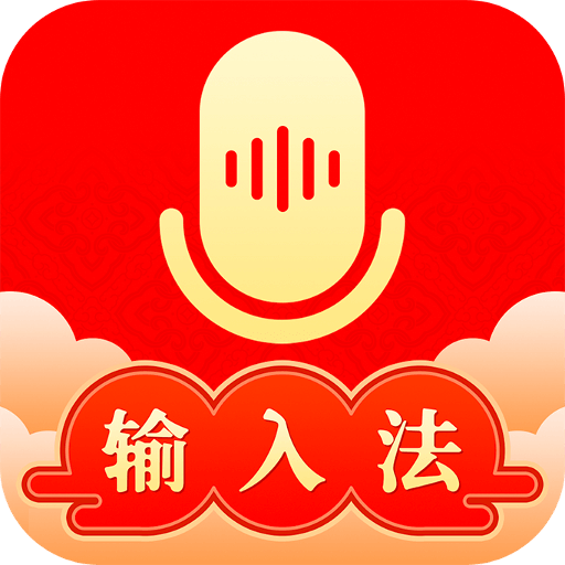 如意輸入法