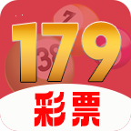 179彩票最新版