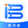 詞多多提詞器