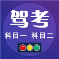 駕考小寶 v2.8安卓版