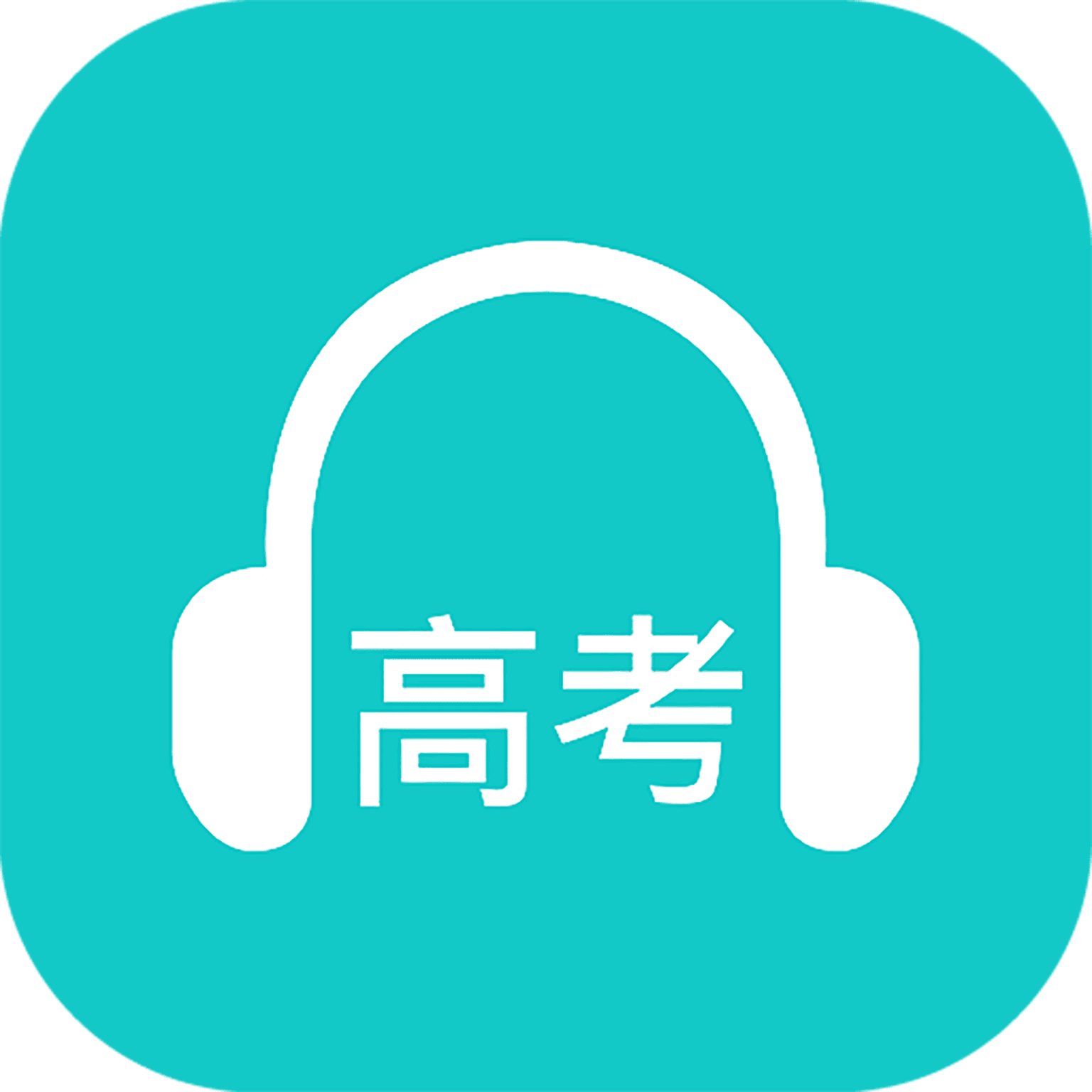 蘑耳聽力