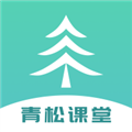 青松課堂