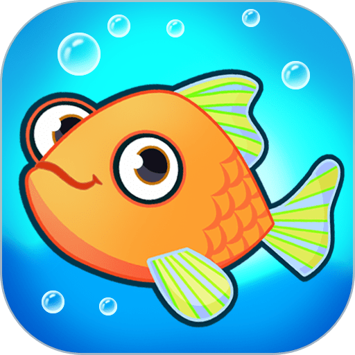救救小魚
