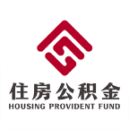 哈爾濱公積金