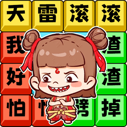 哪吒節奏rap