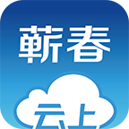 云上蘄春