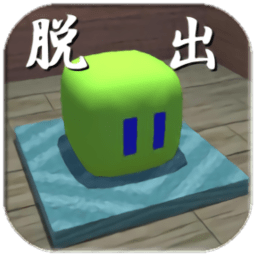 方塊像素逃脫