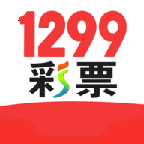 1299彩票官方版