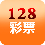128彩票网官方版