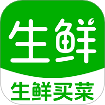 生鲜买菜超市