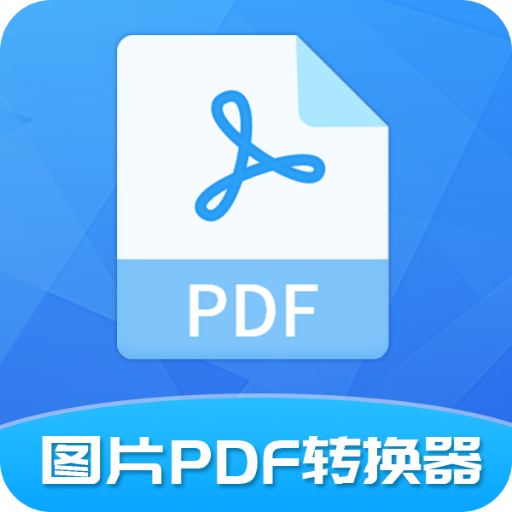 極速PDF轉(zhuǎn)換器 v1.6.7安卓版