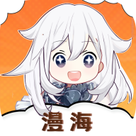 漫海 v1.0.0安卓版