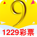 1229彩票最新版