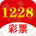 1228彩票