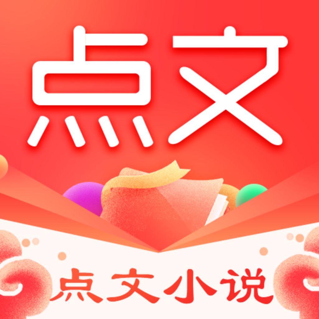 点文小说 v3.0.0安卓版