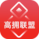 高擁聯(lián)盟